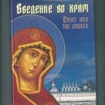 сосново храм всех русских святых официальный сайт. Смотреть фото сосново храм всех русских святых официальный сайт. Смотреть картинку сосново храм всех русских святых официальный сайт. Картинка про сосново храм всех русских святых официальный сайт. Фото сосново храм всех русских святых официальный сайт